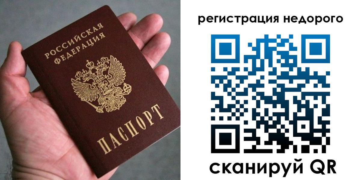 временная регистрация купить в Ряжске
