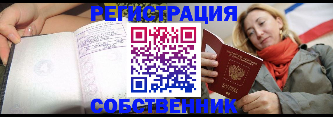 прописка иностранных граждан в Ряжске