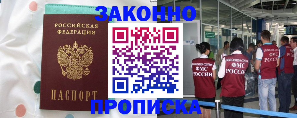 временная регистрация для школы в Ряжске