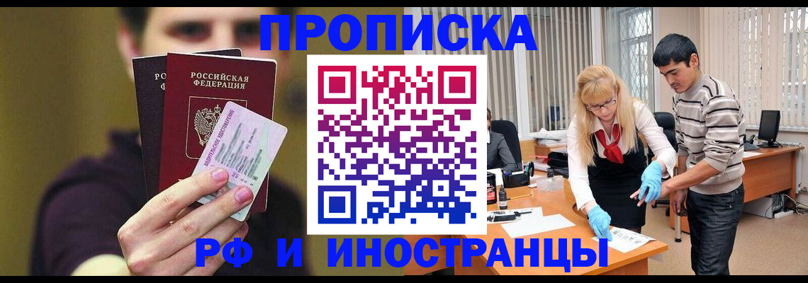 прописка гарантия в Ряжске